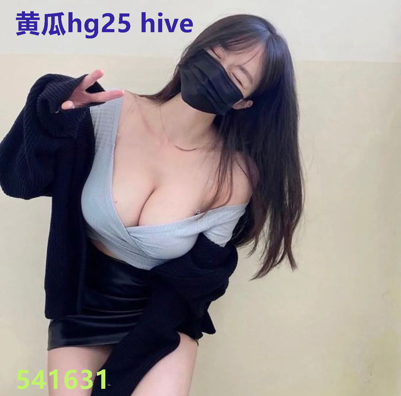 黄瓜hg25 hive